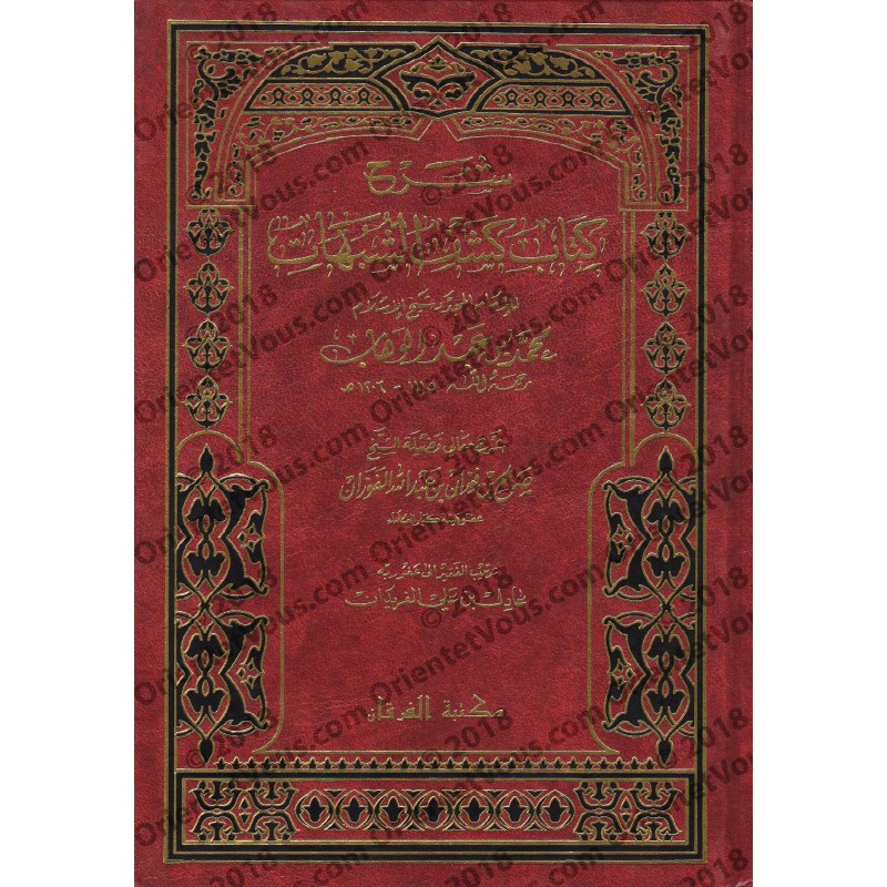 Explication De Kashf As Shubuhât [al Fawzân Edition Saoudienne